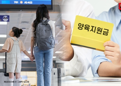 자녀 셋이면 출국 패스트트랙... 양육지원금 비과세 한도 20만원으로 
