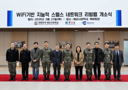 머큐리, 해군사관학교에 ‘스텔스 와이파이’ 구축…“군 사업 부문 성장 강화”