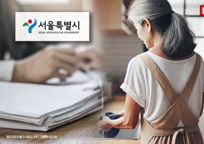 [단독]서울시, 최저임금 못받는 '외국인 가사사용인' 사업 참여