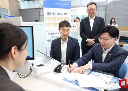 [포토] 비대면계좌개설 안심차단 서류 작성하는 김소영 부위원장
