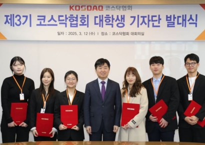 코스닥협회, 대학생 기자단 3기 발족…"코스닥 우수성 알릴 것"