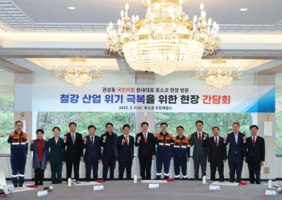 트럼프발 철강 관세 25% 시작… 철강 도시 포항, 대응 마련 나선다