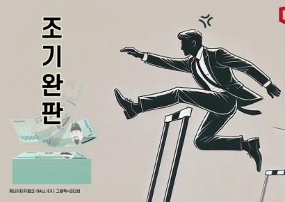 대출오픈런에도 '조기 완판'… 금리 인하에도 대출 문턱 높아 