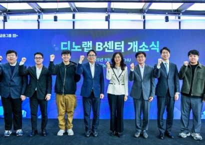 우리금융, 금융권 최초 부산시에 블록체인 특화 디노랩 B센터 개설