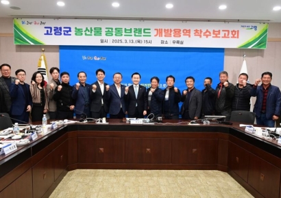 고령군, 농산물공동브랜드 개발 본격 착수