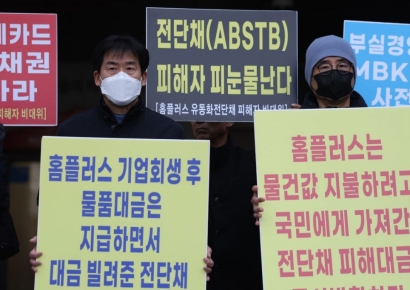 홈플러스 채권, 개인에게 2000억원대 팔려