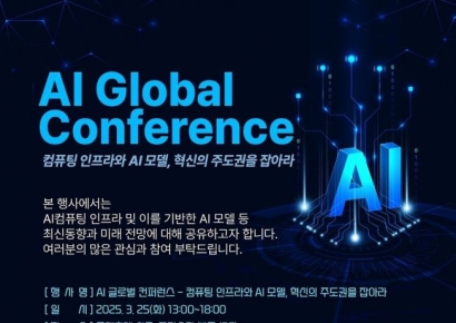 엔비디아, 오픈AI까지 총출동…韓 'AI 글로벌 컨퍼런스' 열린다