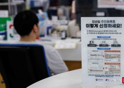 [포토] '주민등록증도 모바일로'