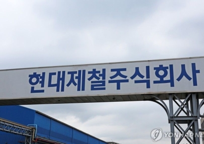 비상경영 선포했는데…포항 현대제철 공장서 20대 직원 추락사