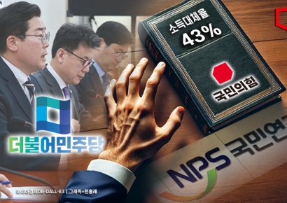 '민주당, 소득대체율 43% 전격수용'…꽉막혔던 연금개혁 돌파구 찾나