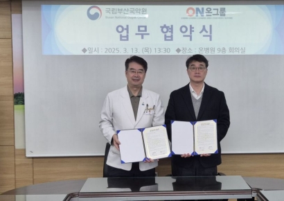 국립부산국악원-온그룹, 시민 문화향유 증진 업무협약 체결