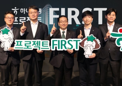 하나은행, 차세대 전산시스템 '프로젝트 FIRST' 착수…디지털 경쟁력 확보