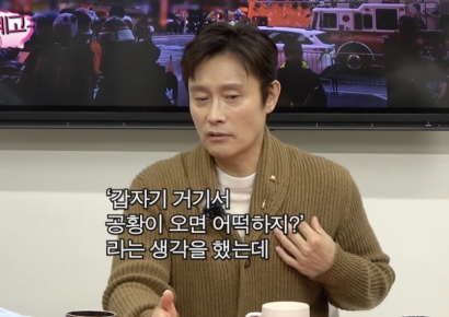"갑자기 오면 어떡하나…" 공포에 휩싸인 이병헌의 고백 "발가벗겨진 기분"