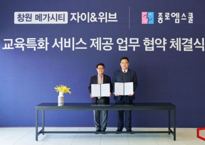 '창원 메가시티 자이&위브' 입주민에 교육 특화 서비스 제공