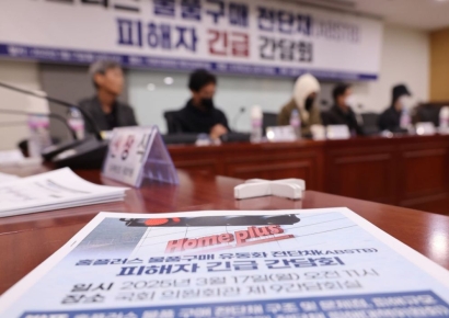 "홈플러스 회생 신청, 마치 계엄령 같아…김병주, 국회 출석해야"