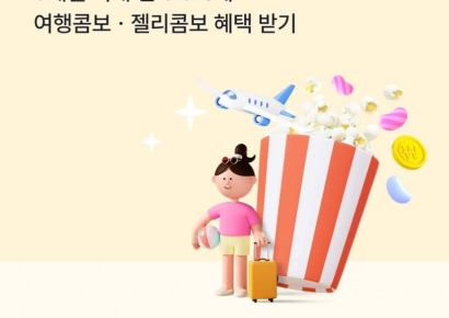 삼성생명, '팝콘 저축보험 시즌2' 선봬