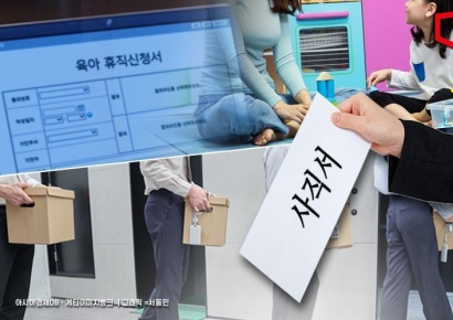 육아휴직 뒤 자발적 퇴사해도 지원금 전액 받는다