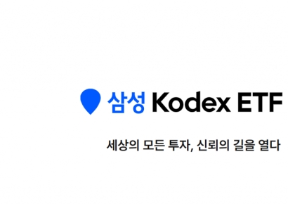 삼성운용, 亞 최초 '버퍼형 ETF' 출시…"S&P500 하락시 손실 완충"