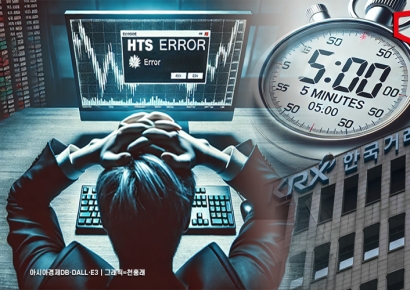 주식 거래 오전 한때 5분간 멈춰…거래소 "경위 파악 중"