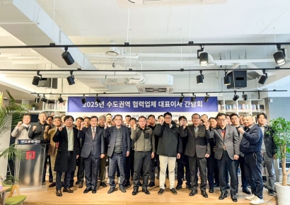반도건설, 협력사 안전보건 간담회 개최…안전경영체계 교육