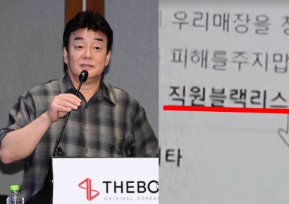 새마을식당 '직원 블랙리스트' 정황…백종원 또 구설