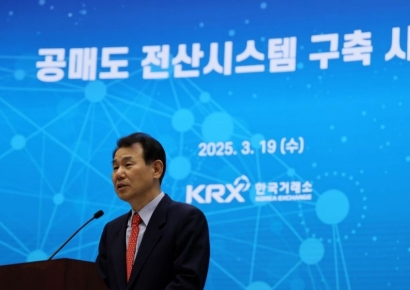 [포토] '다음주부터 공매도 시작'