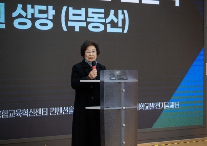88살 평생 일군 40억 부동산 고향 국립대에 기부한 할머니