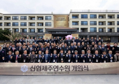 신협, '신협제주연수원' 개원 