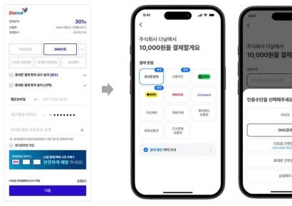 다날, 가맹점 위한 신규 결제솔루션 ’D1’ 이달 출시…“모든 결제수단 손쉽게 연동”