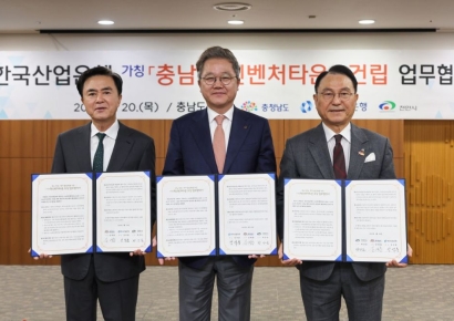 산은, 충남도·천안시와 ‘혁신벤처타운’ 조성 협약