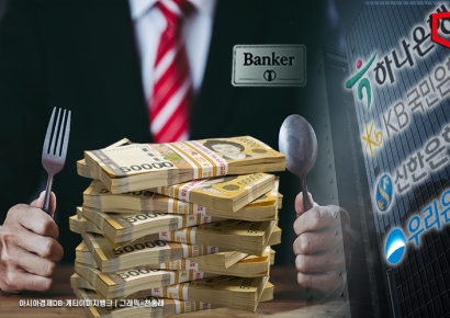 "대기업 안 부럽다" 작년 연봉 '1억2000만원' 받은 은행원