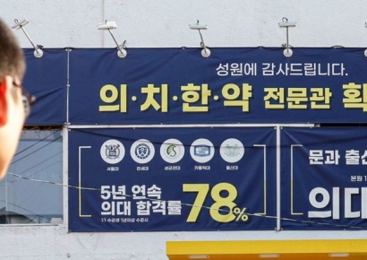 "우리 애는 의대 가야 해서"…전국 7개뿐인 영재학교 지원자, 5년 새 최저치