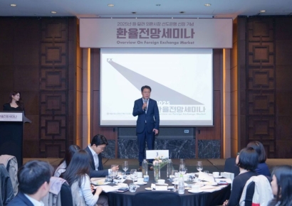 농협은행, 환율 전망 세미나 개최