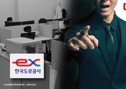 "나는 성골이고, 너는 육두품" 인턴에 갑질… '군대보다 독한' 한국도로공사