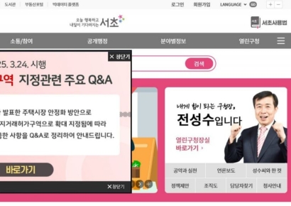 구청에 쏟아진 토지거래허가구역 폭탄 문의…발 빠르게 설명 나선 서초구