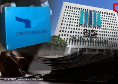공수처, 대검 압수수색… ‘이정섭 비밀누설’ 자료확보