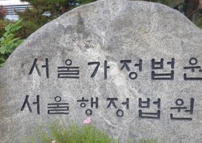 교수가 18세 연하 제자와 관계…법원 "징계사유 아니야"
