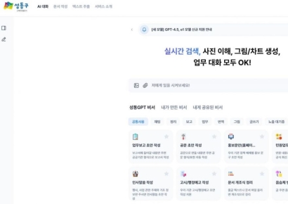 성동구, 행정에 챗GPT 도입…직원 맞춤형 AI 업무환경 구축
