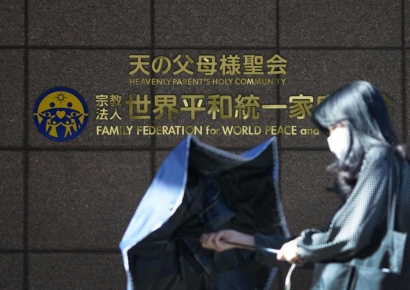 日법원, 통일교 해산 여부 곧 판결…헌금 위법성 쟁점