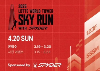 국내 최고 수직 마라톤 뛰고 시그니엘 서울서 '호캉스'