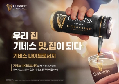 디아지오코리아, 아시아 최초 '기네스 나이트로서지' 출시