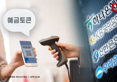 내달 韓 디지털화폐 시범사용 시작…예금토큰으로 책 산다