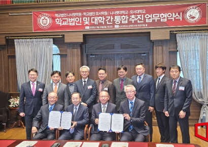 호서대-나사렛대 통합한다...사립대간 최초 