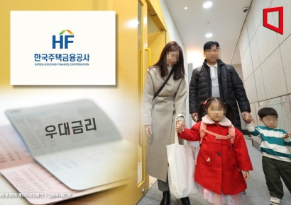 주금공, 두 자녀부터 보금자리론 우대금리 혜택