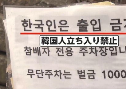 "한국인 관광객 때문에 몸살"…쓰시마섬 "아무나 오지마" 제한