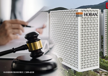 '벌떼입찰' 거센 후폭풍… 호반그룹 과징금 결론도 임박