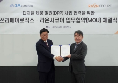 라온시큐어-쓰리에이로직스, ‘디지털제품여권’ 사업 협력 위한 업무협약 체결