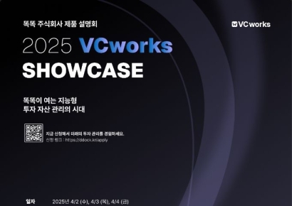 '똑똑', VC·LP·스타트업 위한 SaaS 솔루션 선보인다