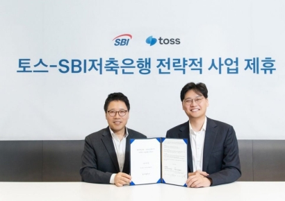 SBI저축은행-토스, 대출비교 신용대출 서비스 '맞손'