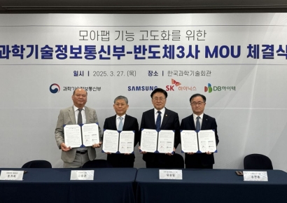 AI 반도체 개발위해 과기부·반도체3사 '맞손'(종합)